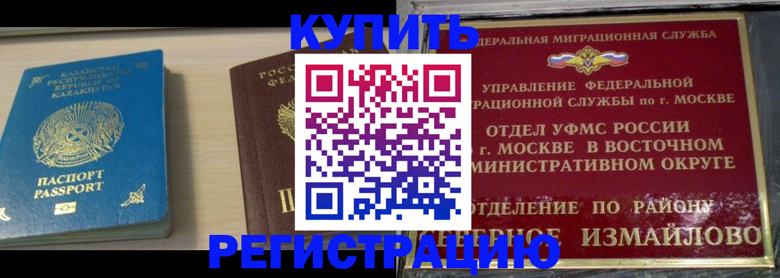 прописка гарантия в Заволжске