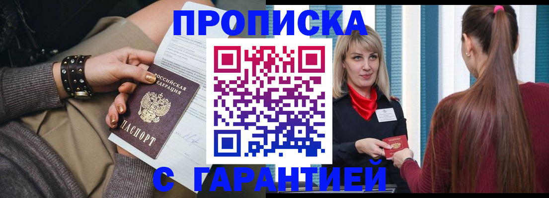 временная регистрация надежно в Заволжске