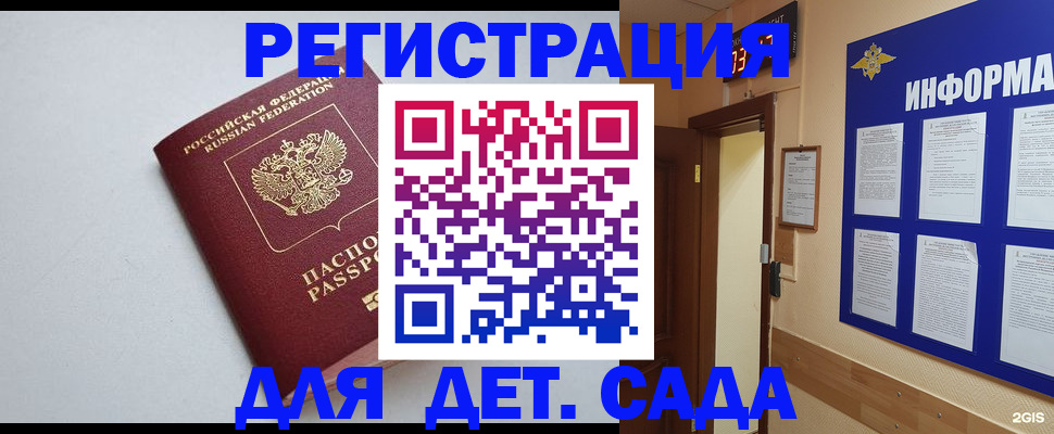 временная регистрация для всех в Заволжске