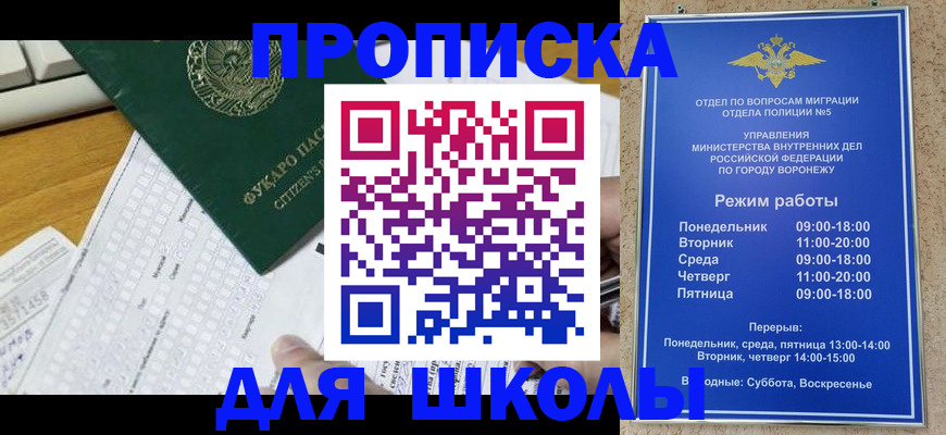 прописка регистрация в Заволжске