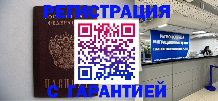 пропишу в квартире в Заволжске