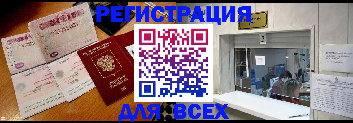 прописка поиск в Заволжске