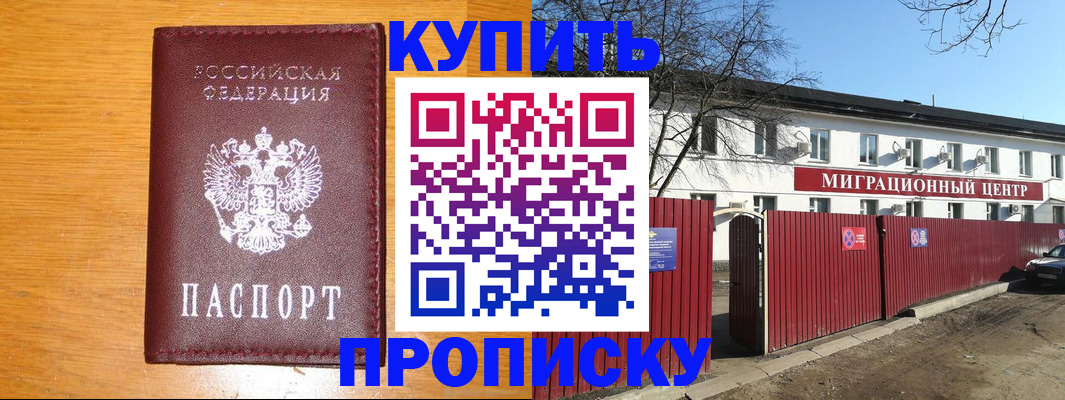 временная регистрация в квартире в Заволжске