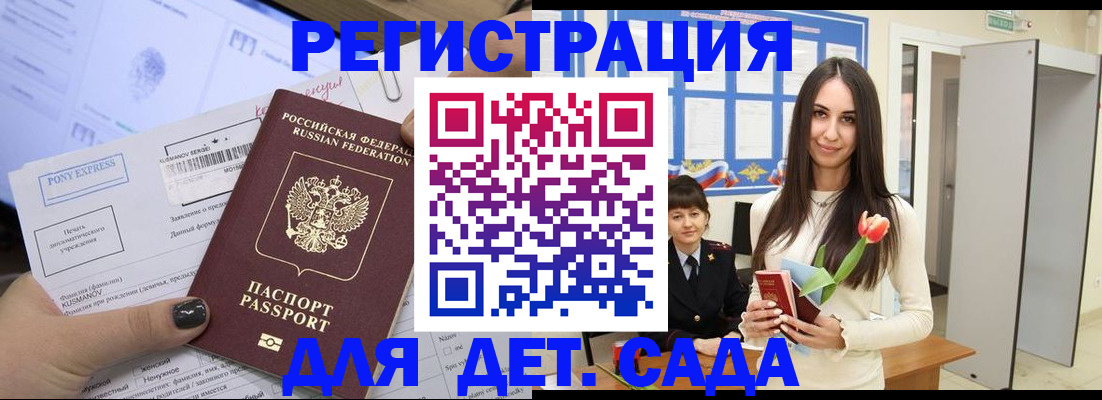 временная регистрация поиск в Заволжске