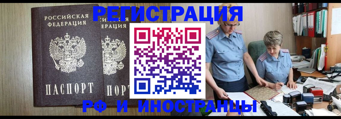 временная регистрация надежно в Заволжске
