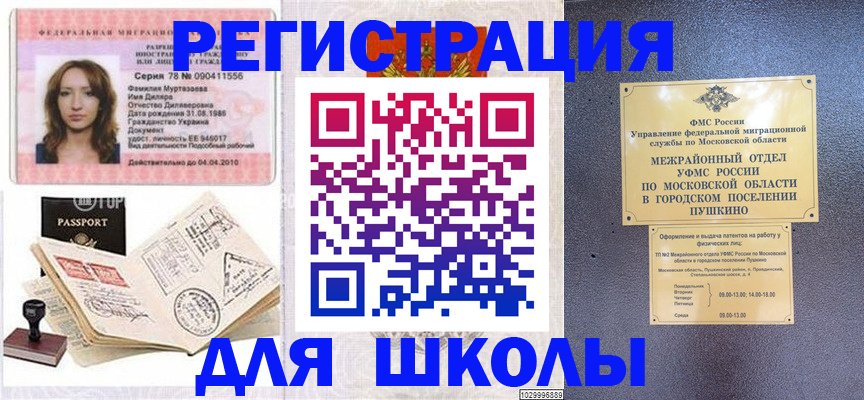 временная регистрация госуслуги в Заволжске